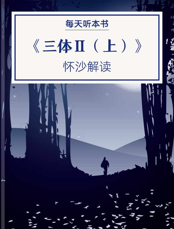 外星人入侵,人类社会经历大低谷和大繁荣两个时期