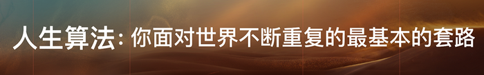 2017时间的朋友跨年演讲(下)-LeeFang